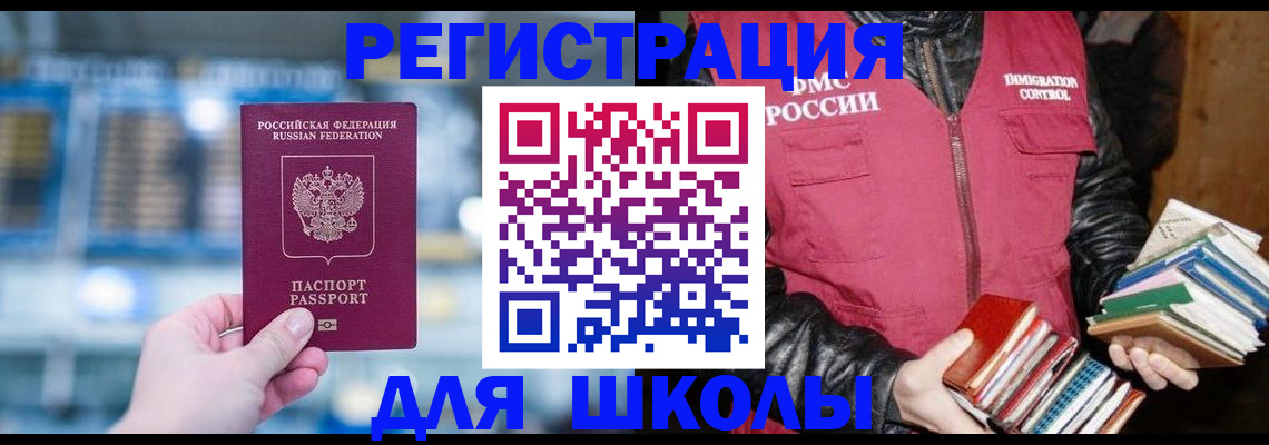 прописка законно в Альметьевске