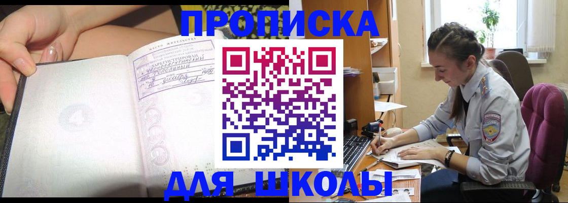 где прописаться в Альметьевске