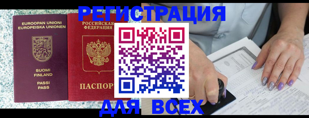 регистрация для школы в Альметьевске