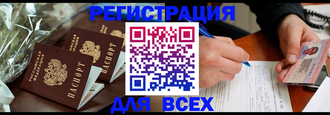 прописка для военкомата в Альметьевске